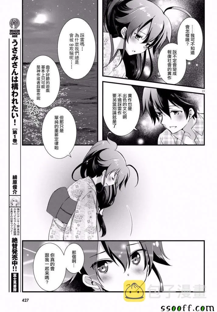 第31话 第19页