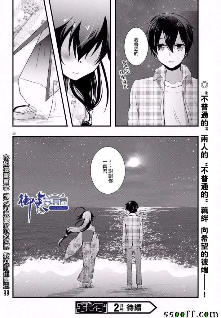 第31话 第20页