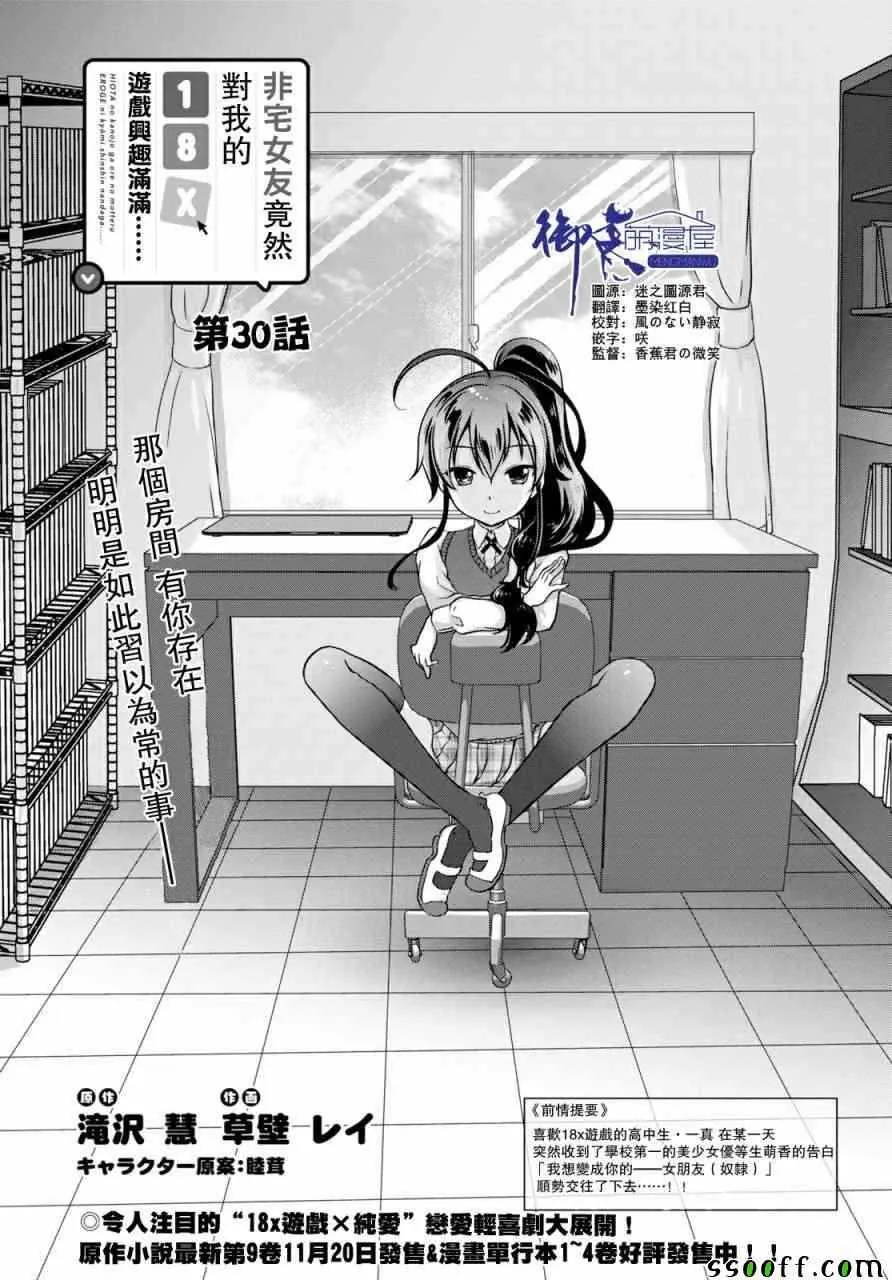 第30话 第1页