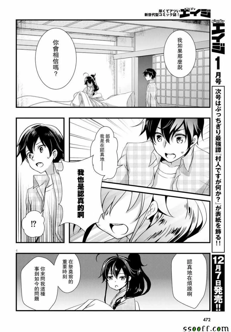 第30话 第4页