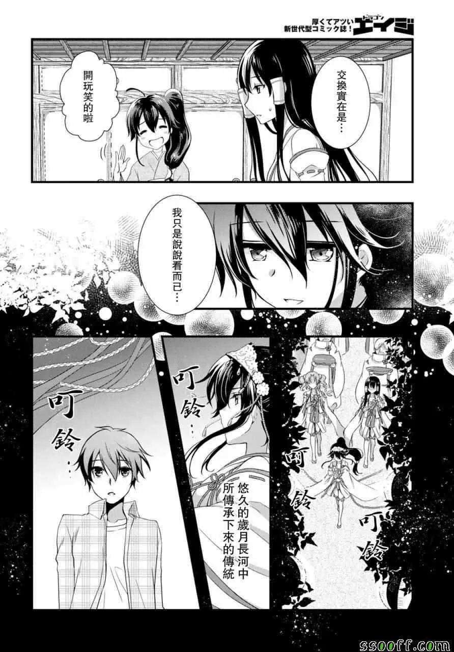第30话 第10页