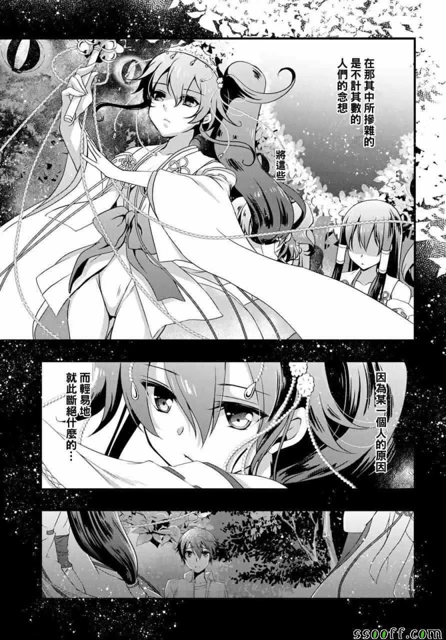 第30话 第11页