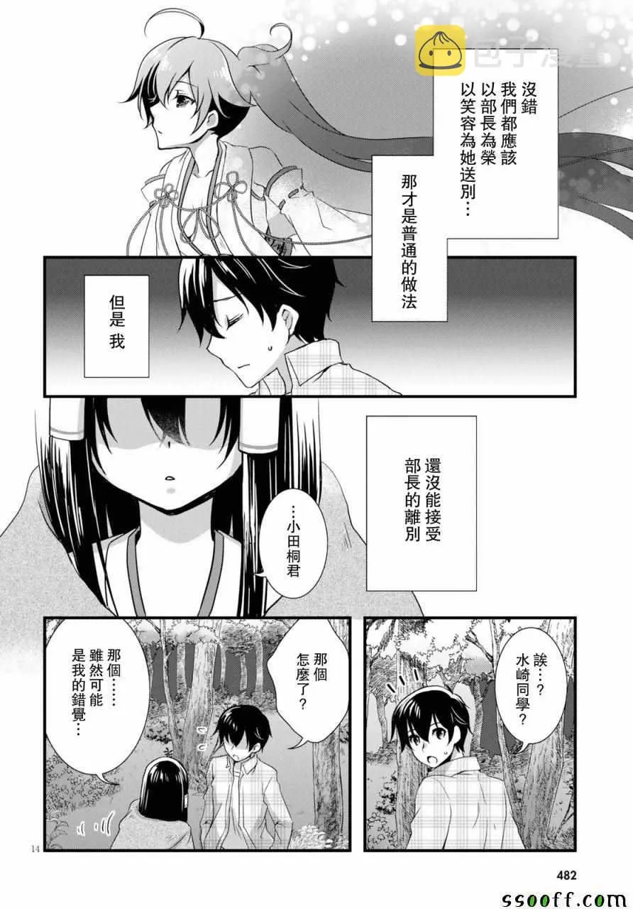 第30话 第14页