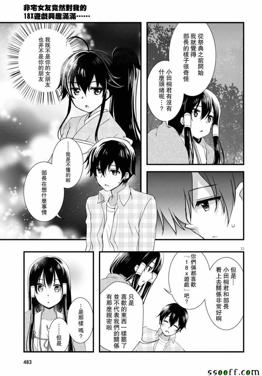 第30话 第15页