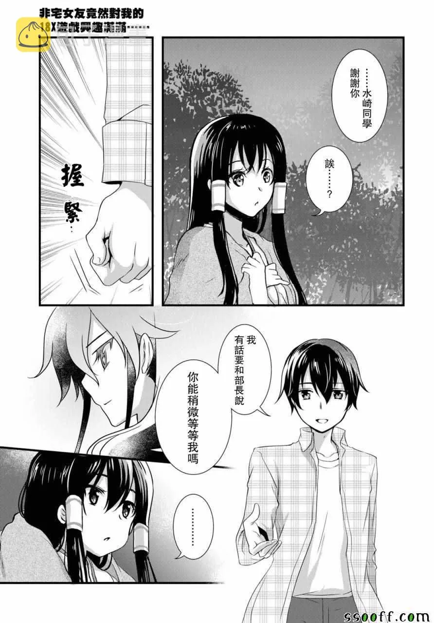 第30话 第19页
