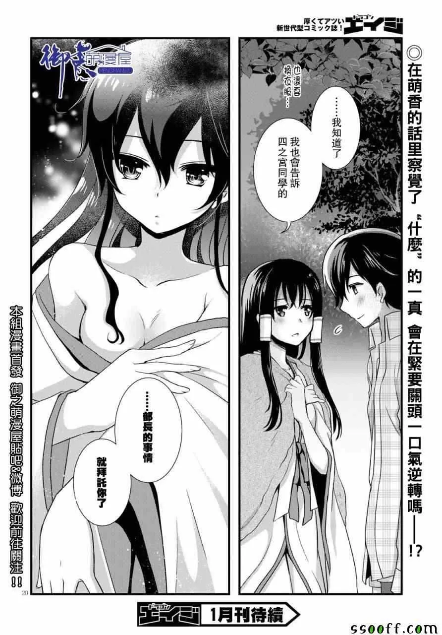 第30话 第20页