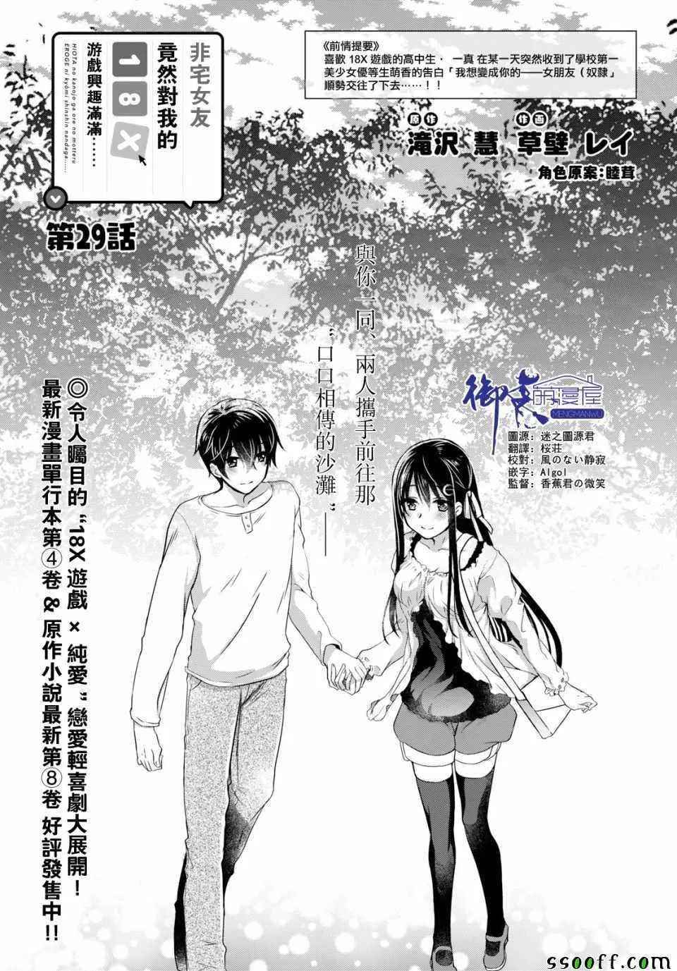 第29话 第1页