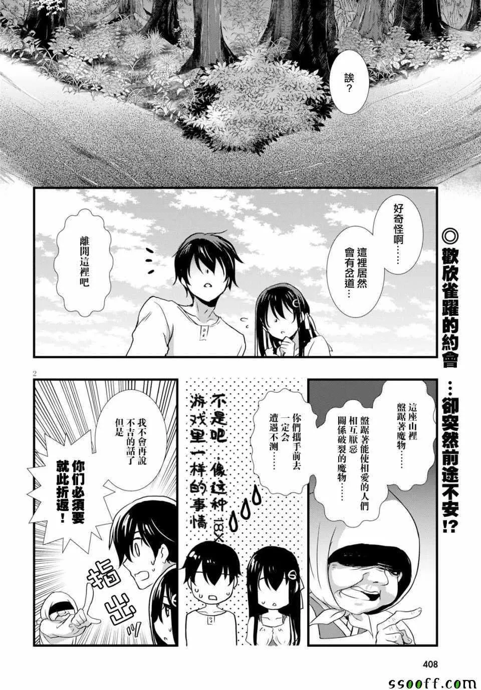 第29话 第2页