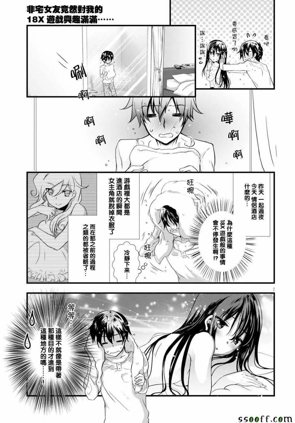 第29话 第7页