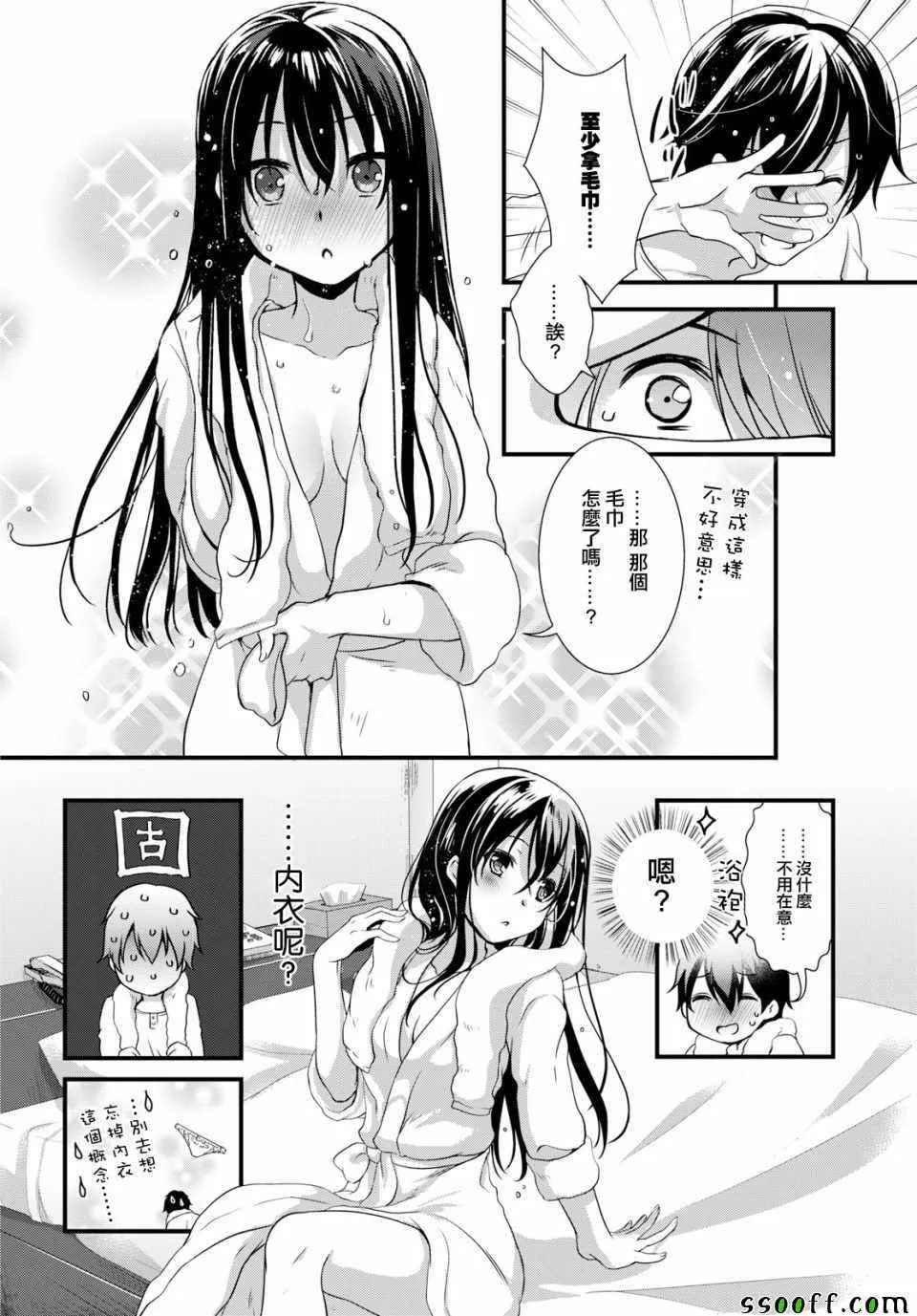 第29话 第12页