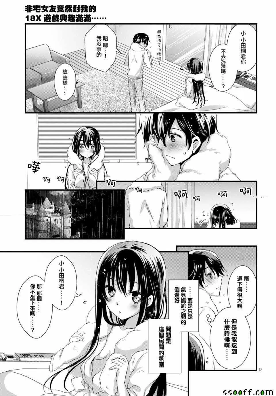 第29话 第13页