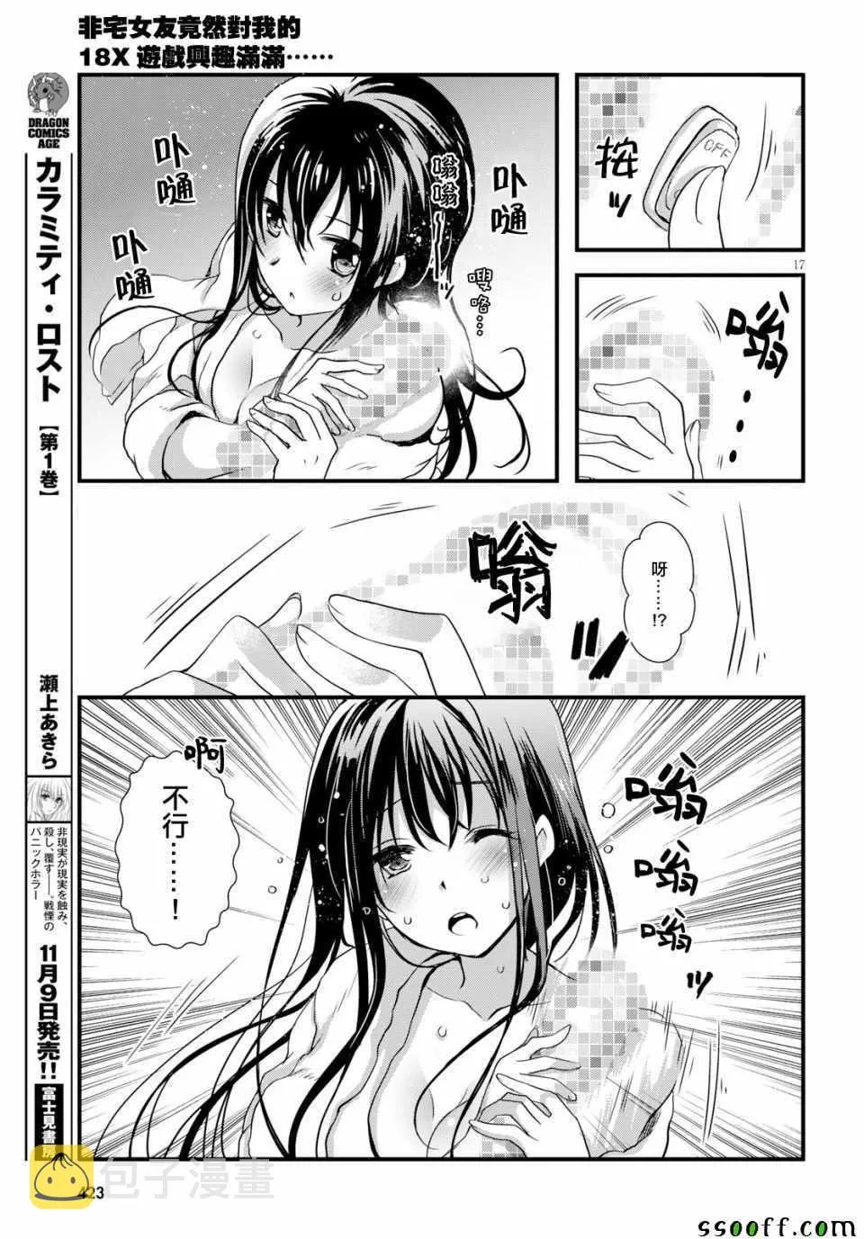 第29话 第17页