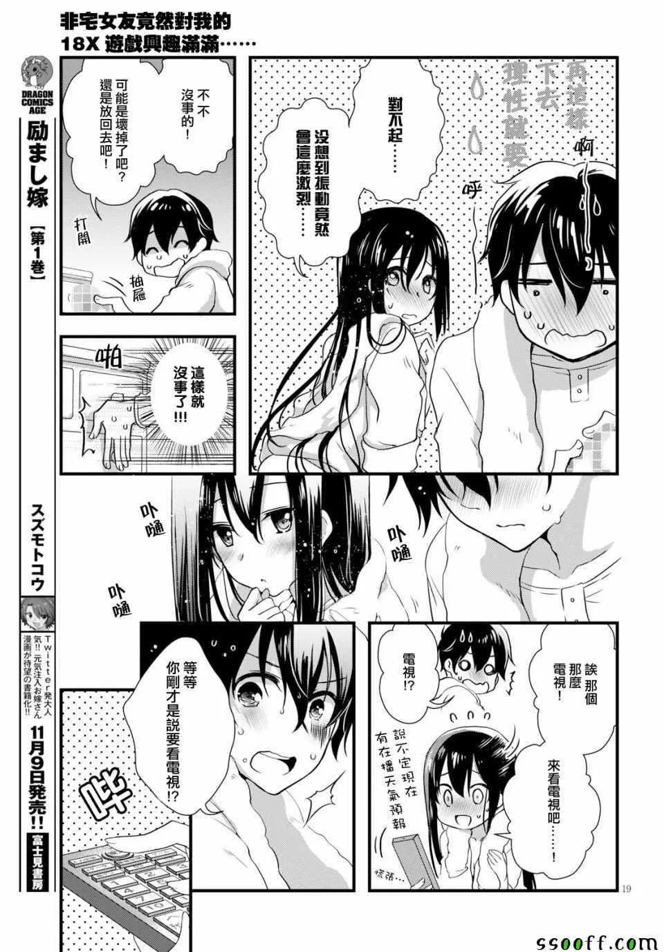 第29话 第19页
