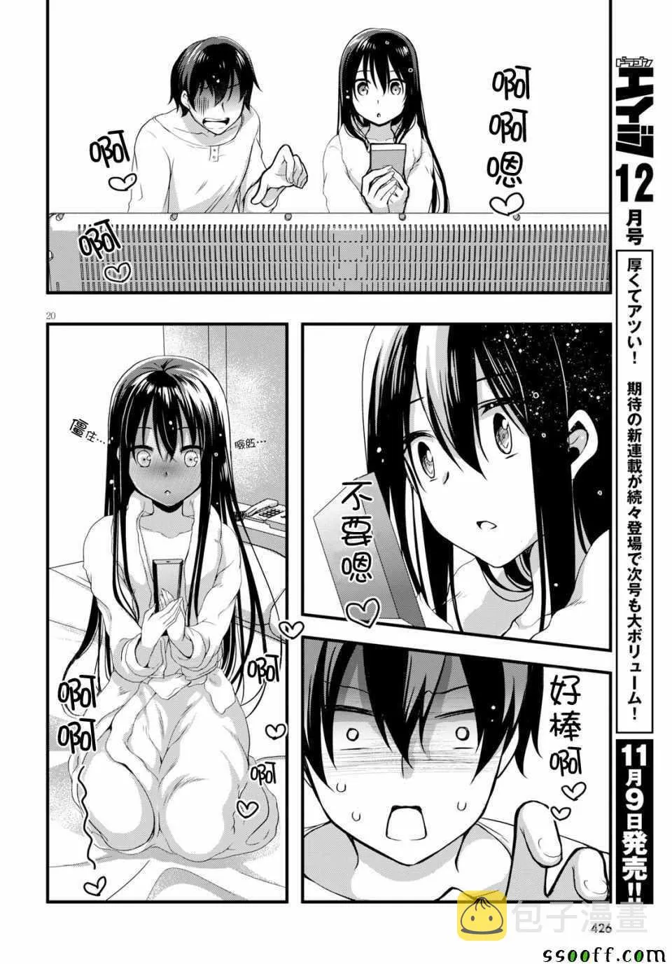 第29话 第20页
