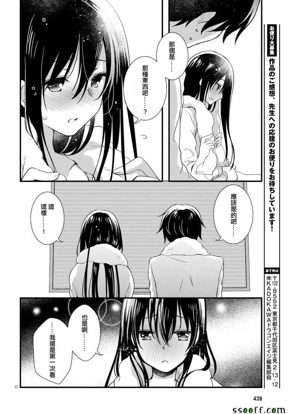 第29话 第22页