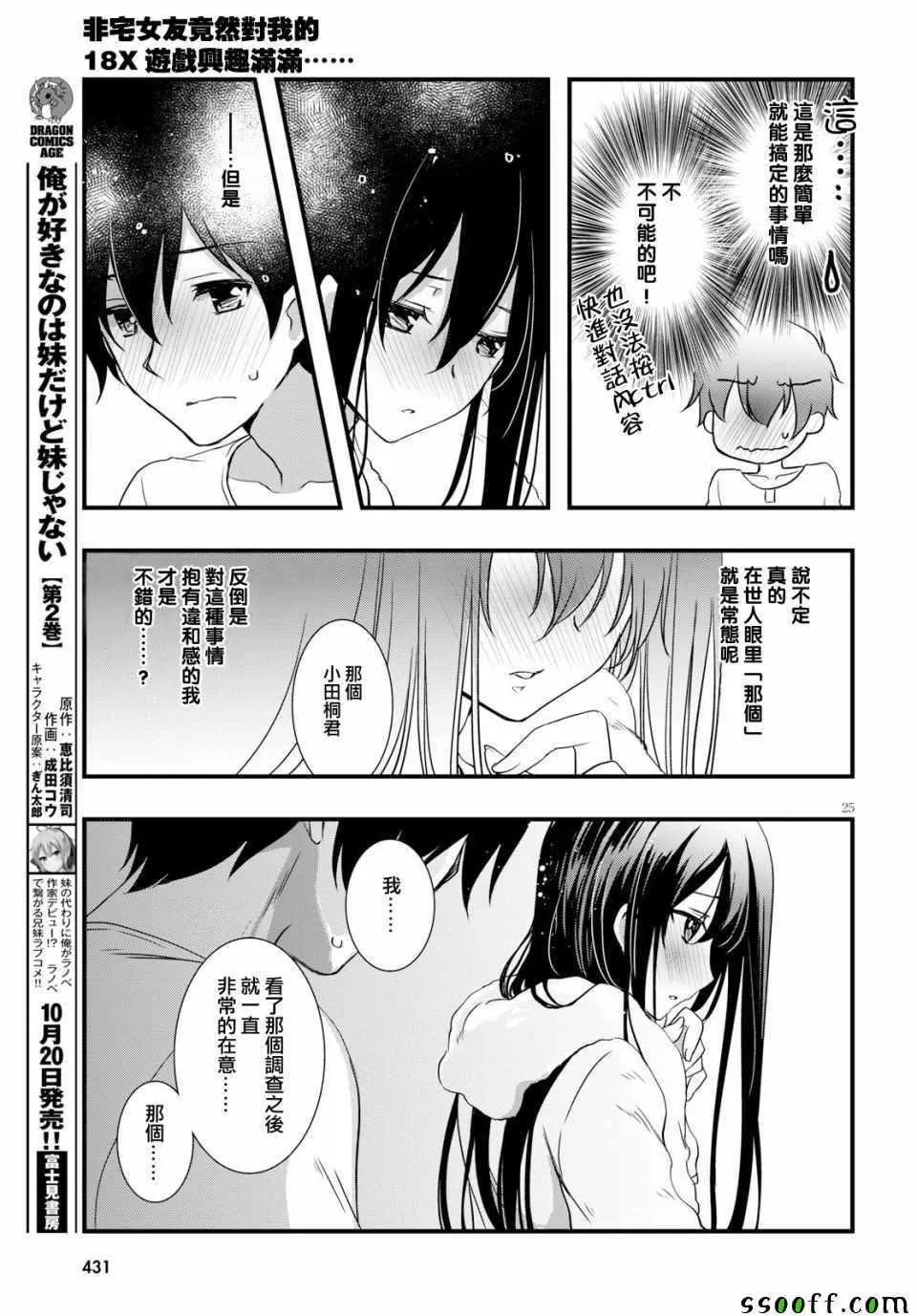 第29话 第25页