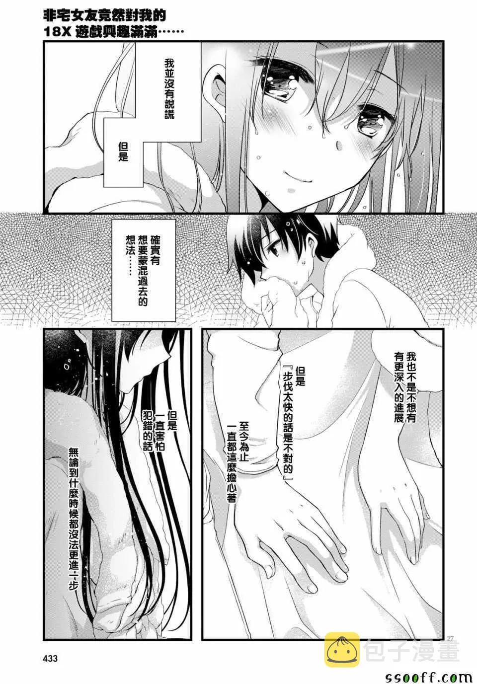 第29话 第27页