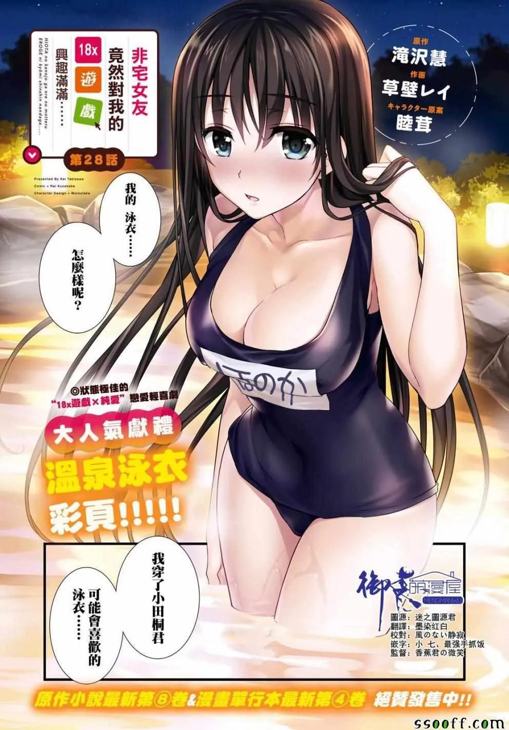 第28话 第1页