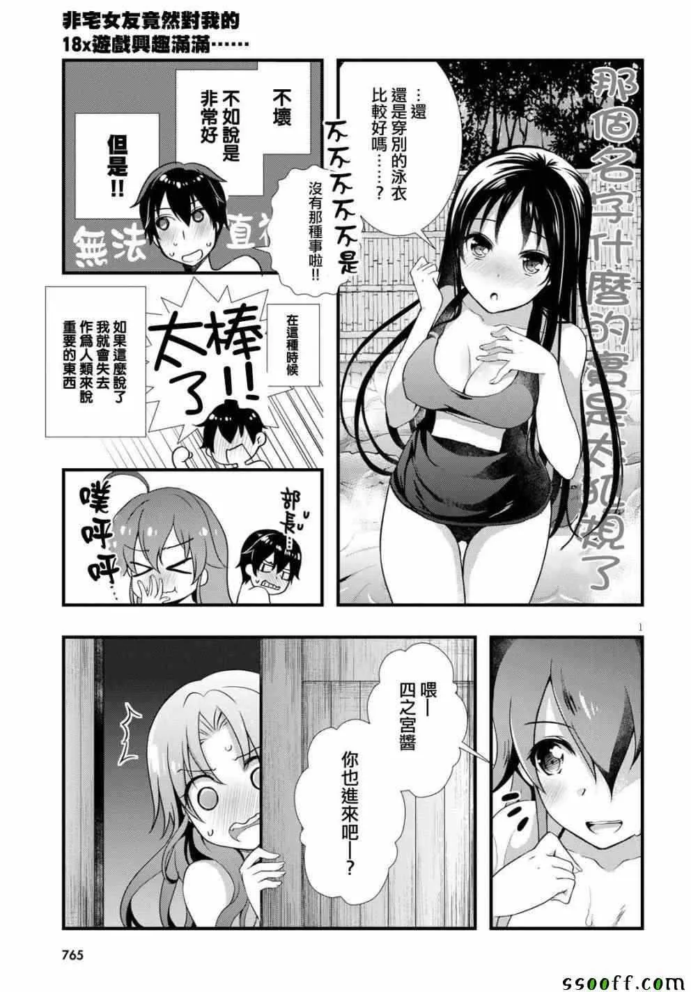 第28话 第3页