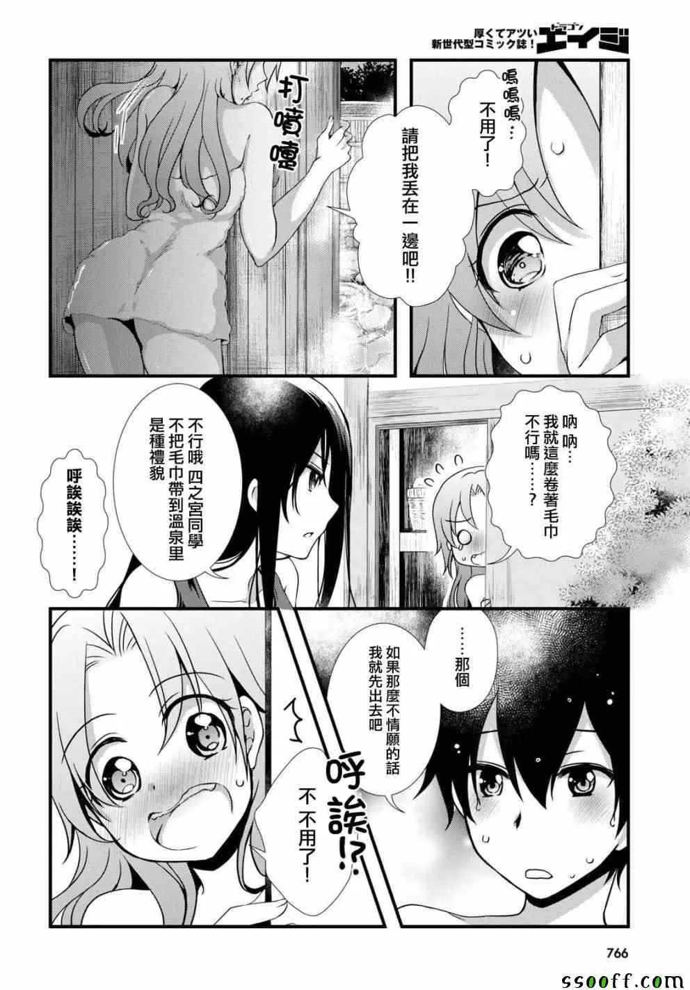第28话 第4页