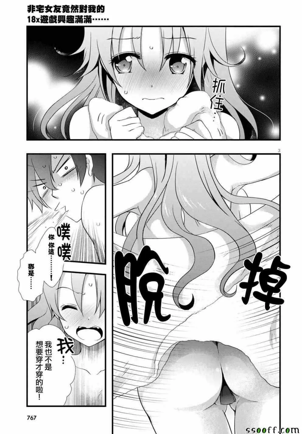 第28话 第5页