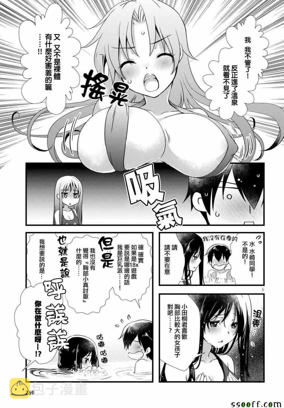 第28话 第7页