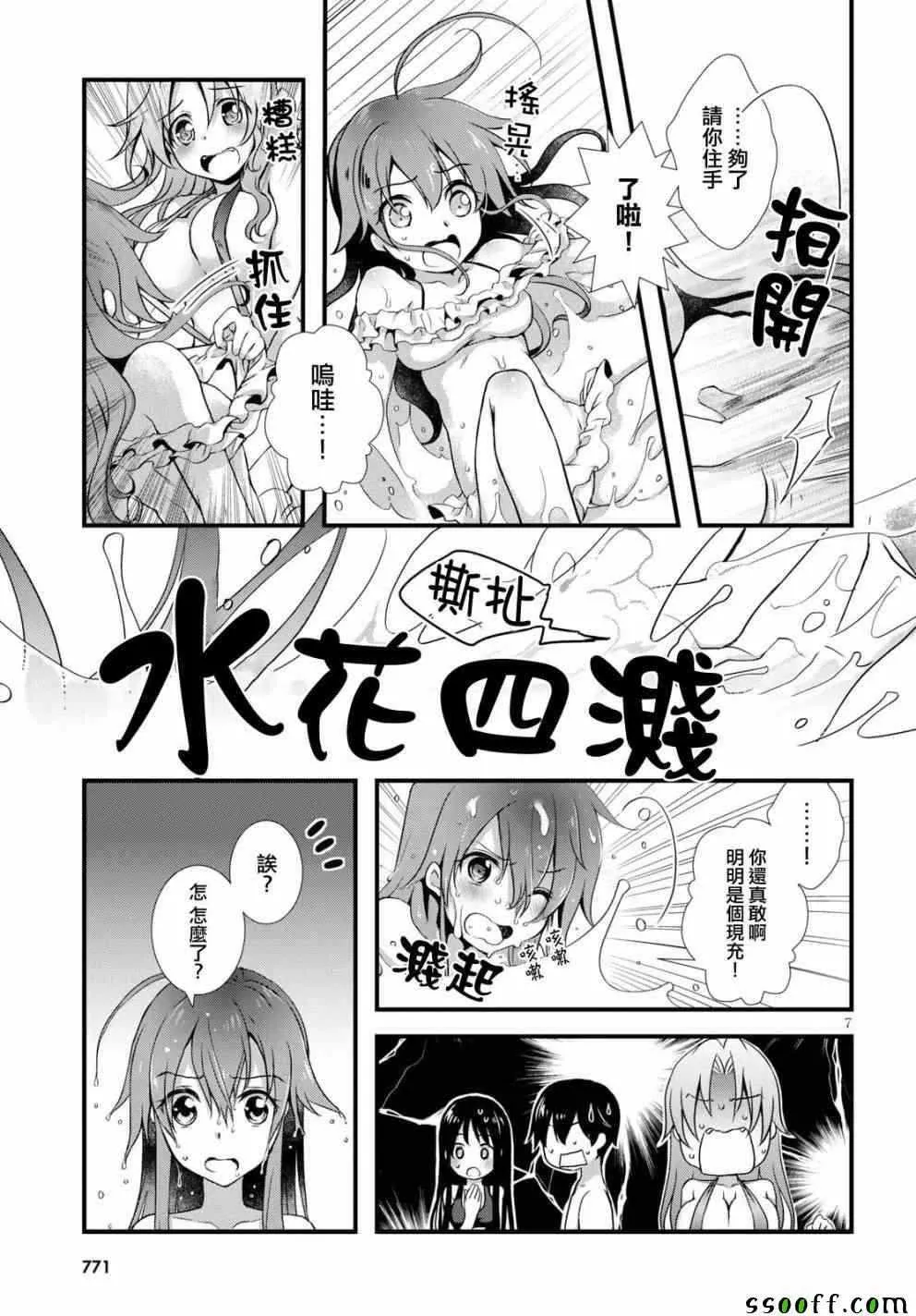 第28话 第9页