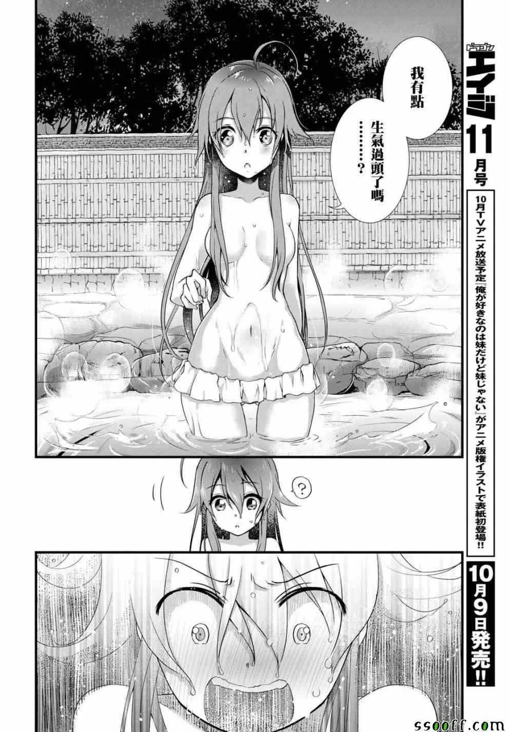 第28话 第10页