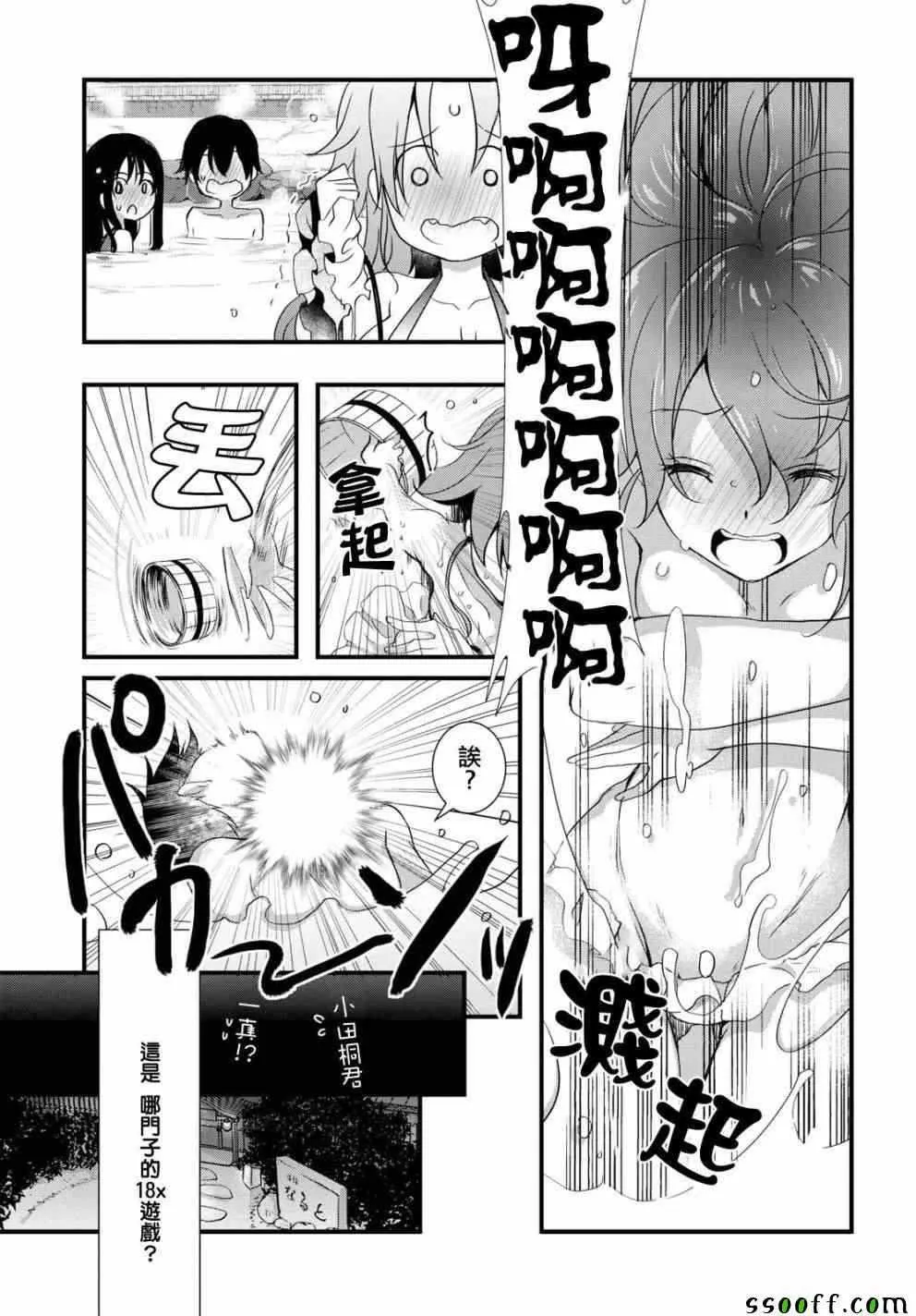 第28话 第11页