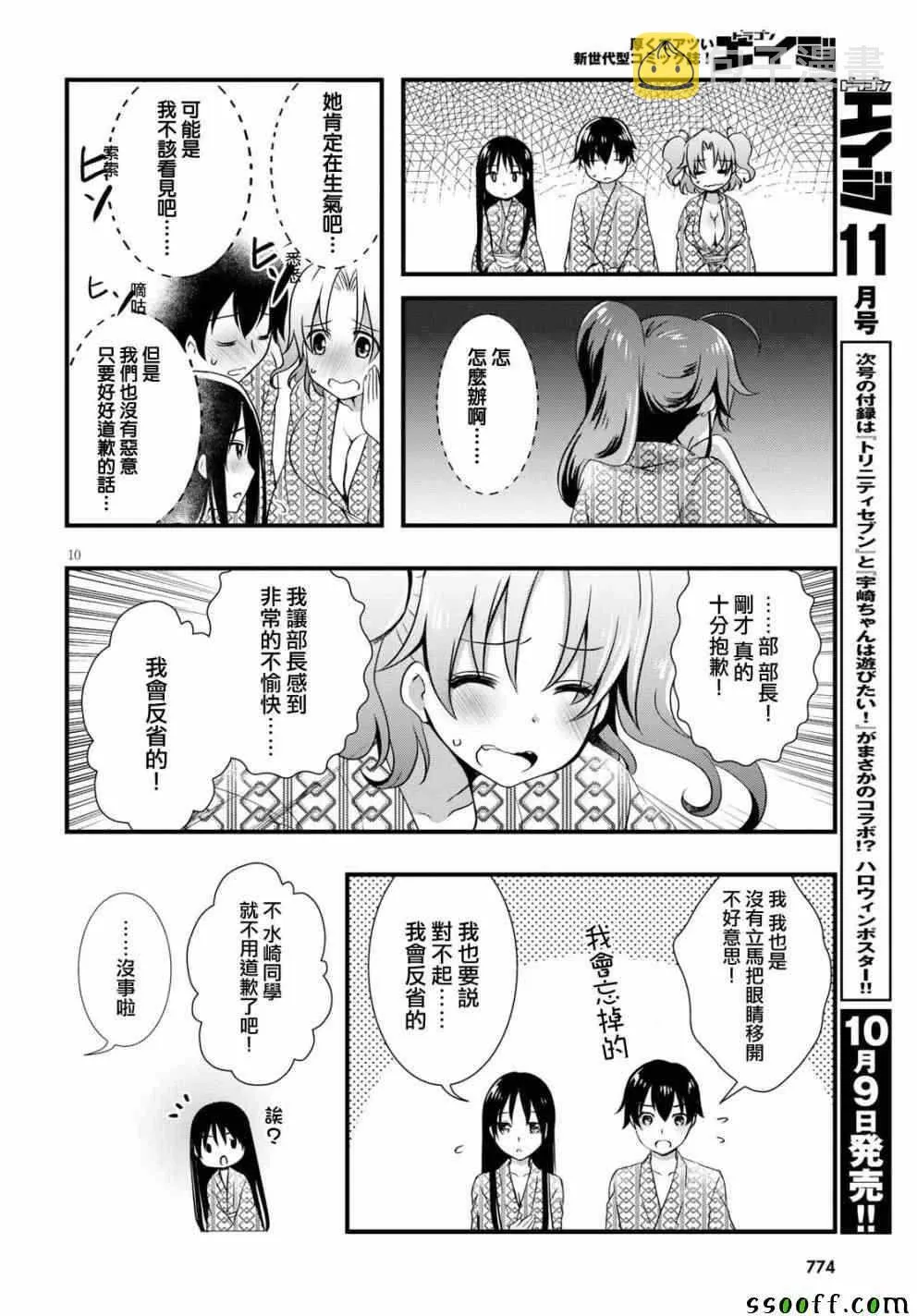 第28话 第12页