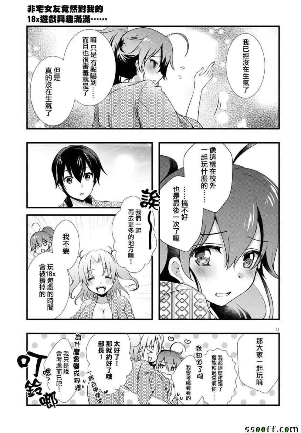 第28话 第13页