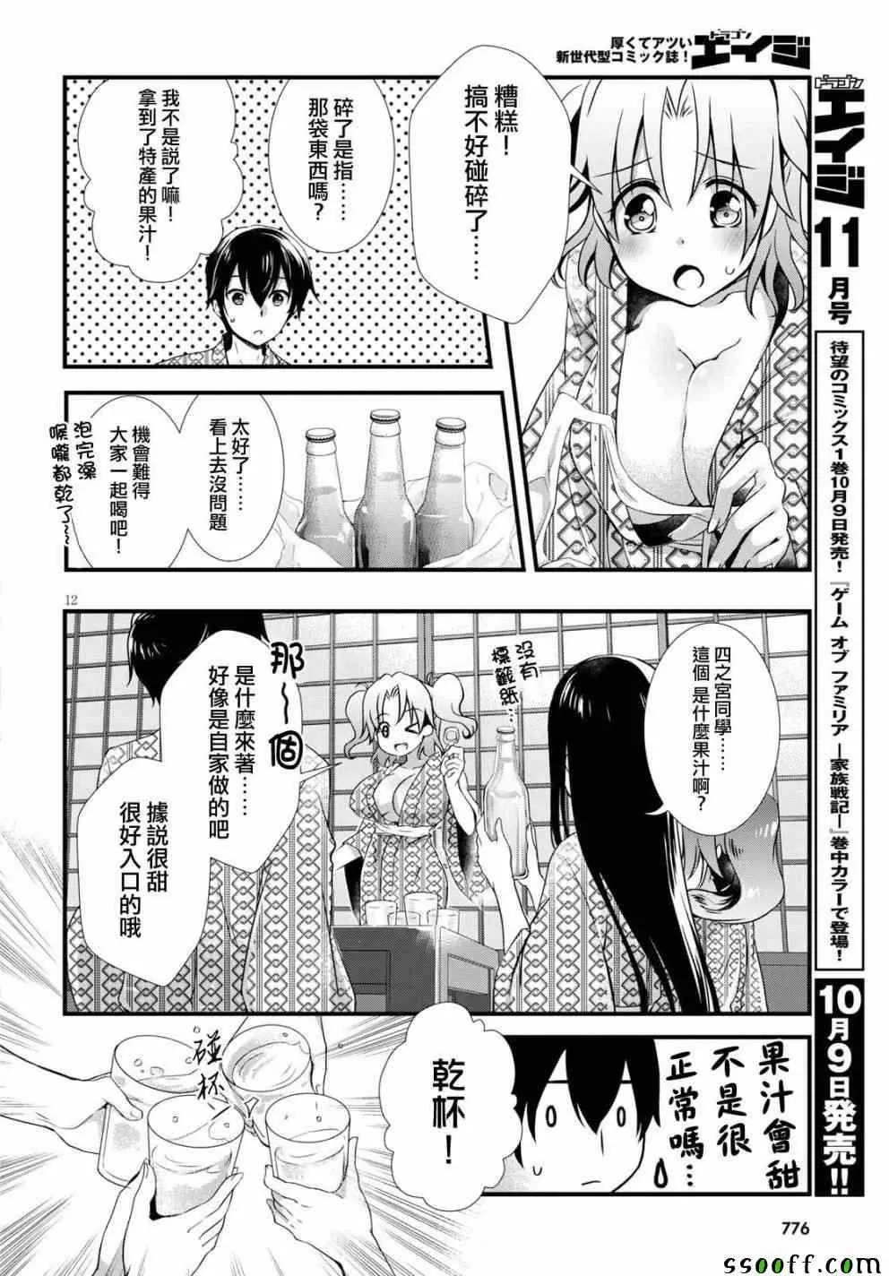 第28话 第14页