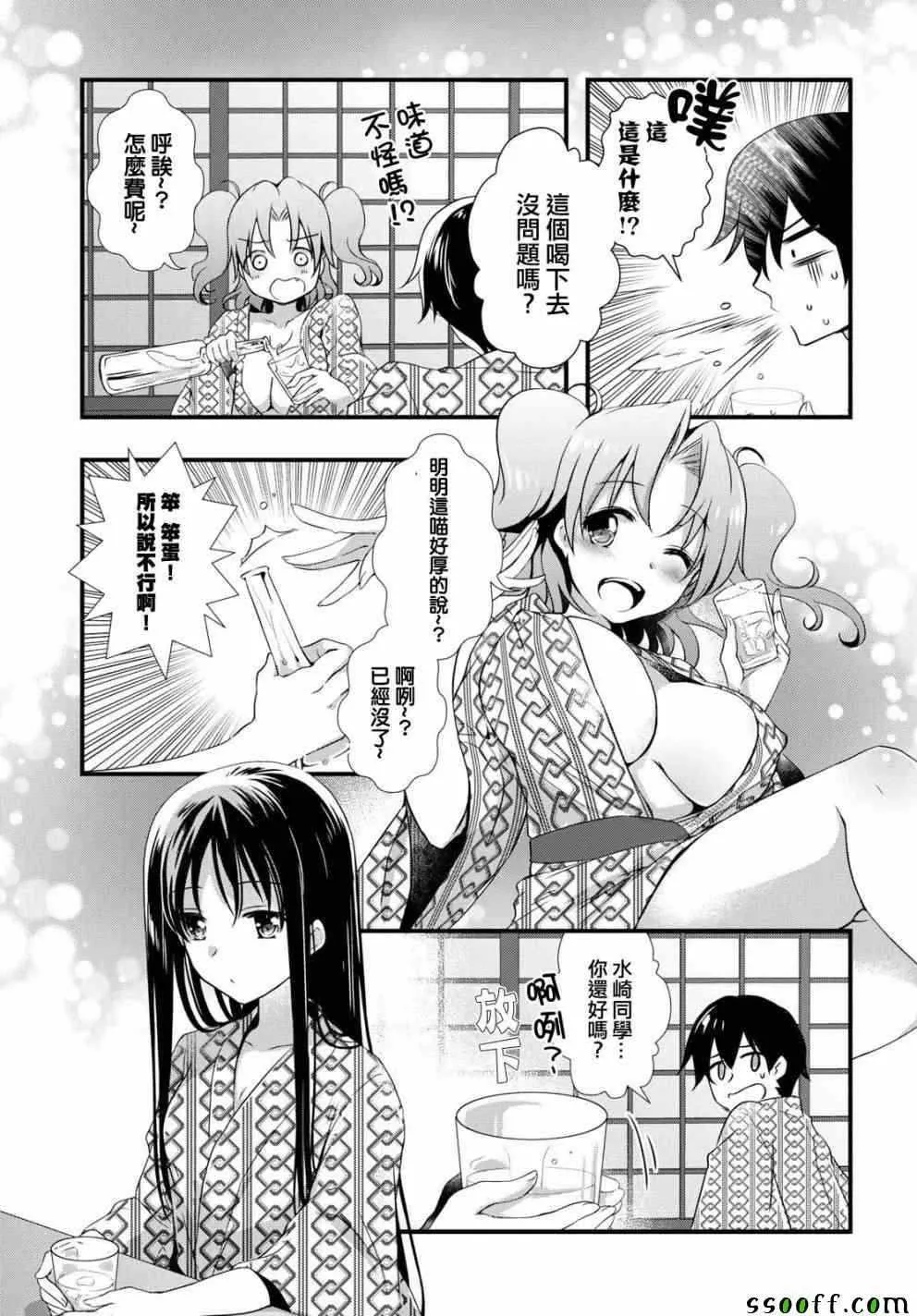 第28话 第15页