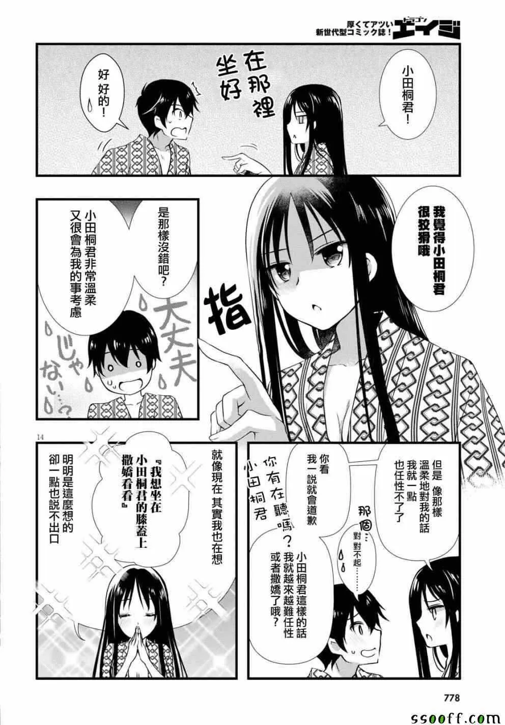 第28话 第16页