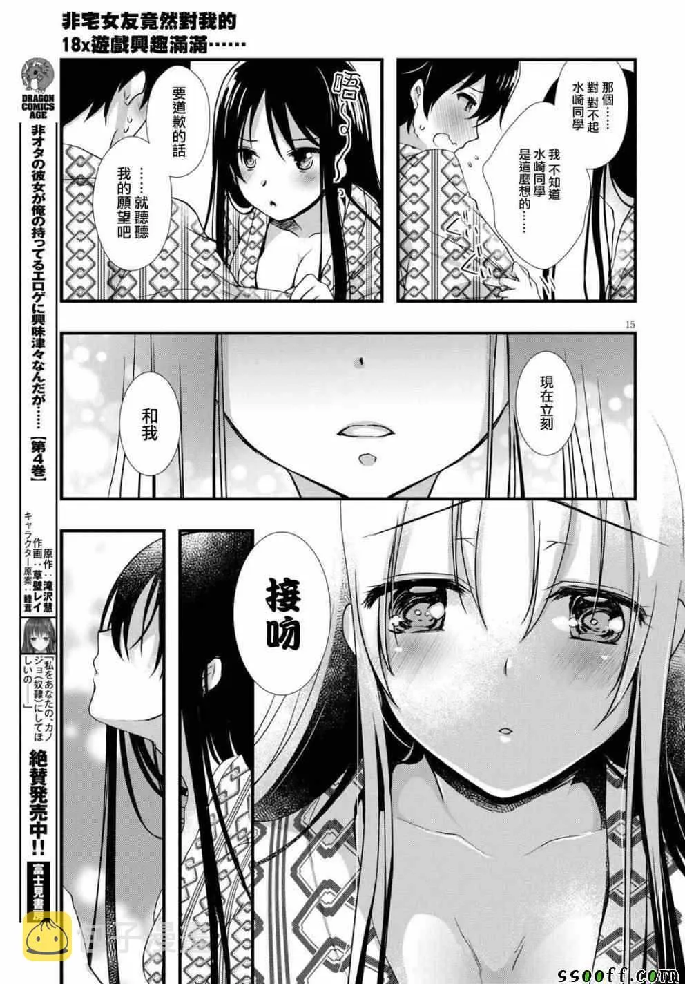第28话 第17页