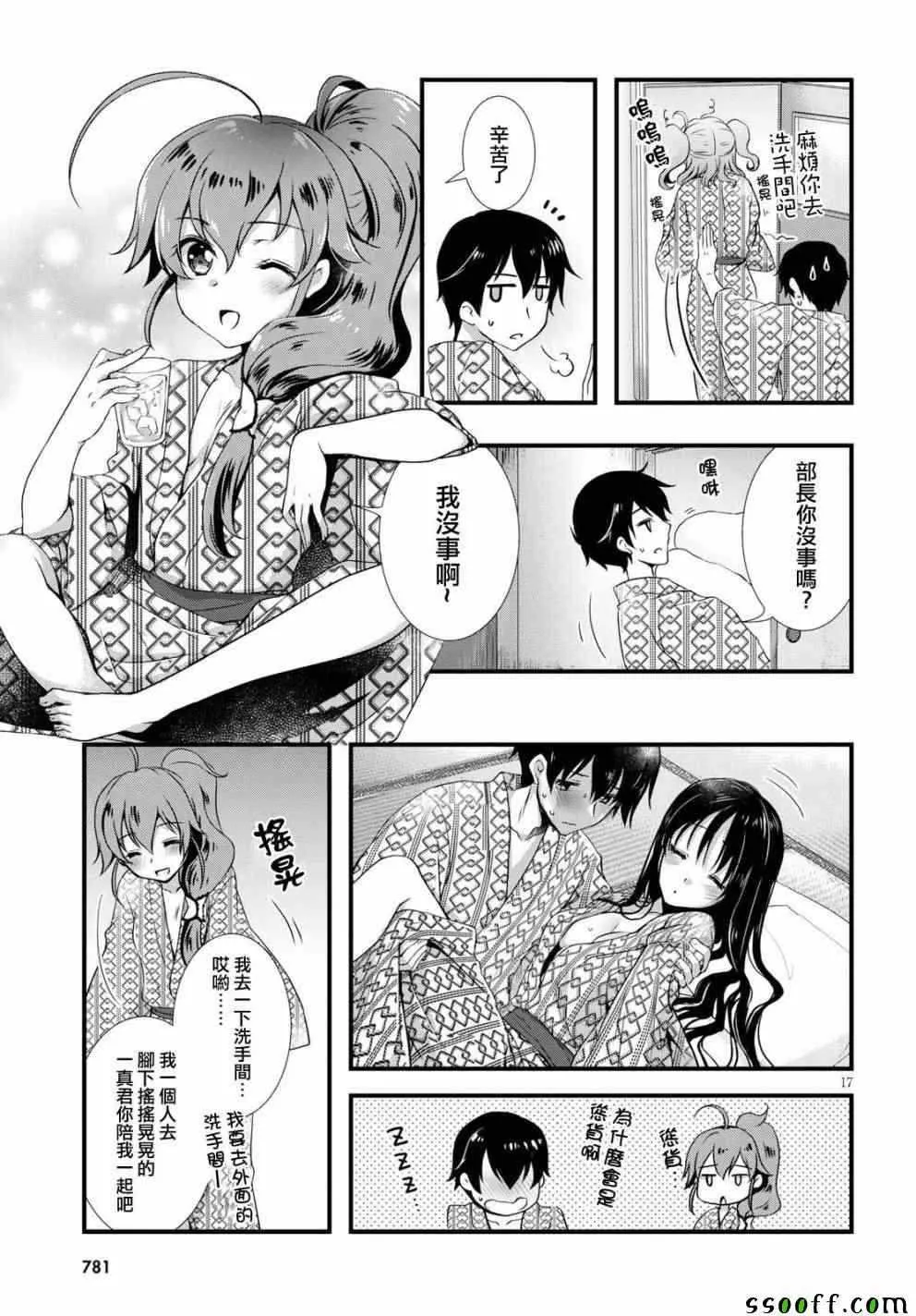 第28话 第19页
