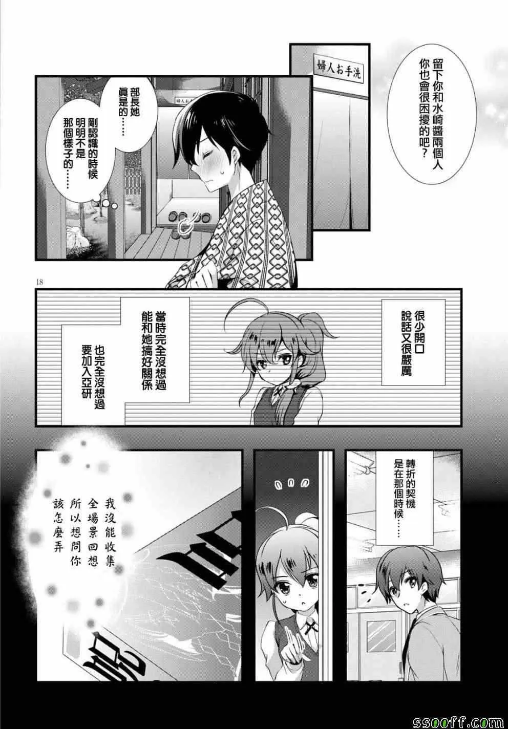 第28话 第20页