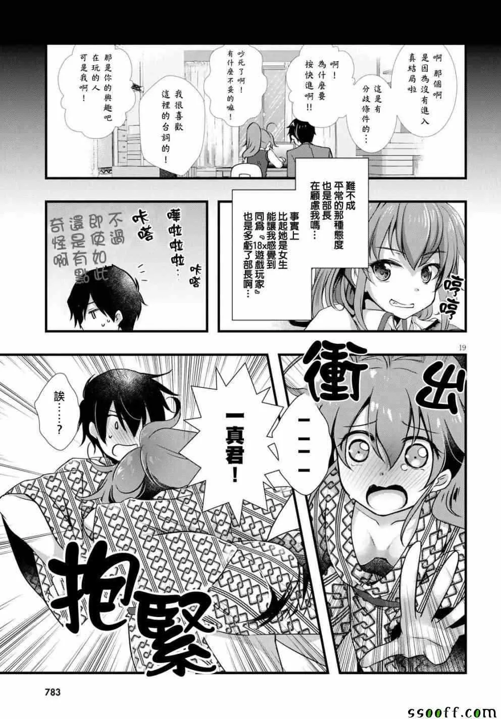第28话 第21页