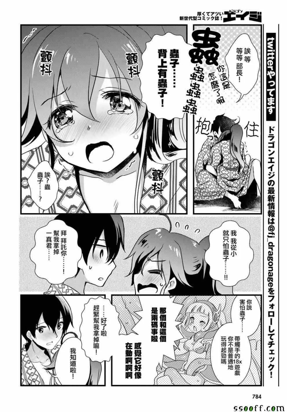 第28话 第22页