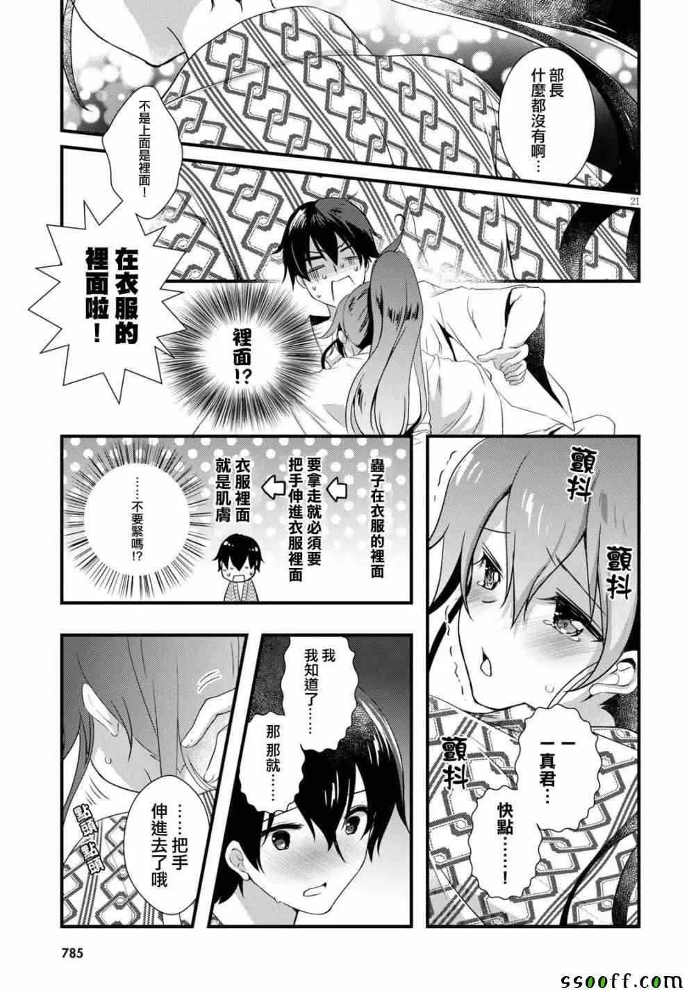第28话 第23页