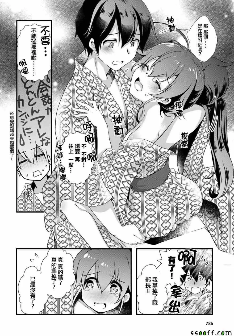 第28话 第24页