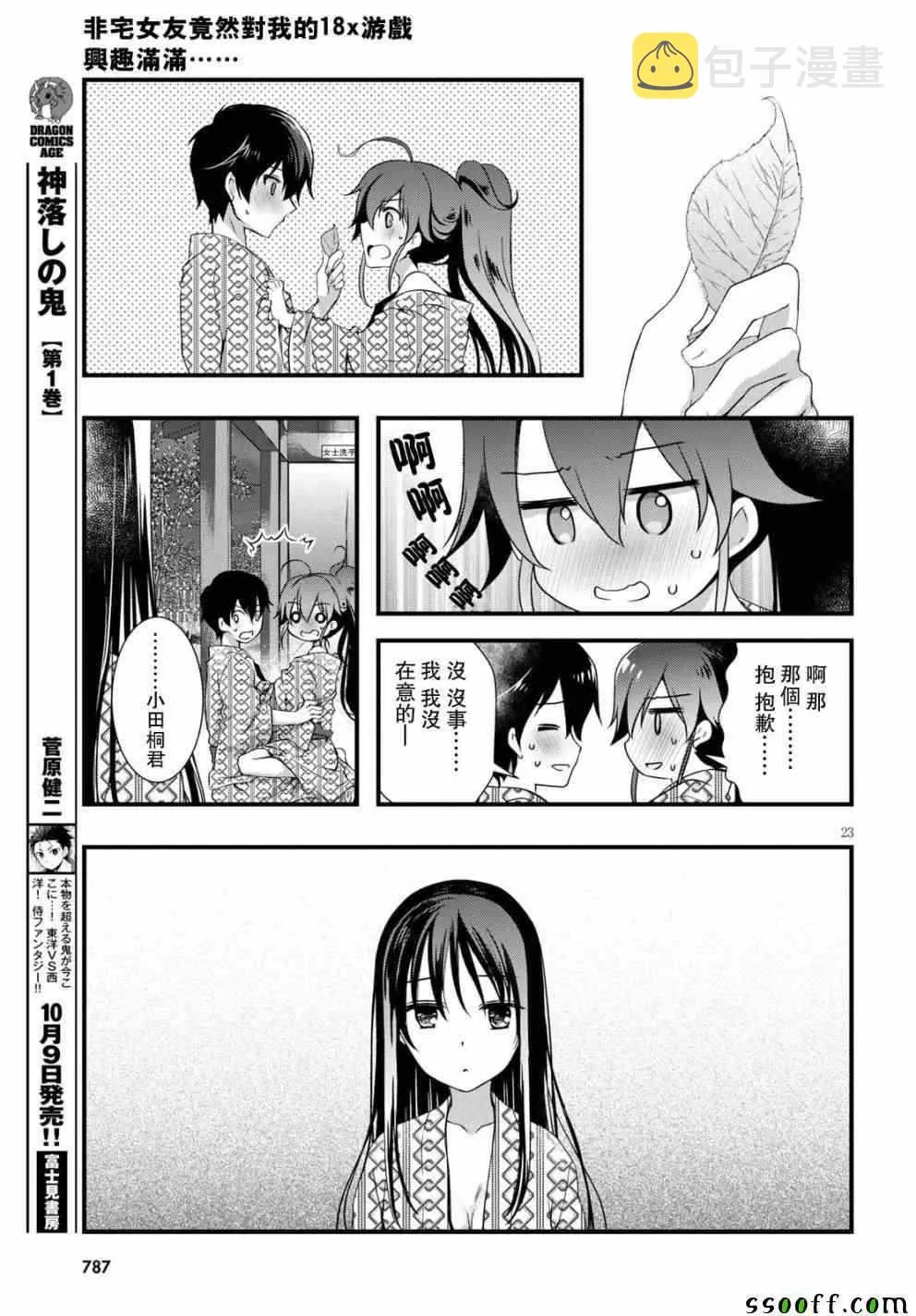 第28话 第25页