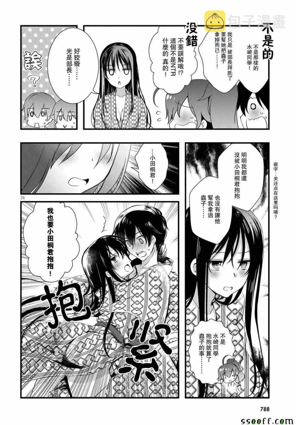 第28话 第26页