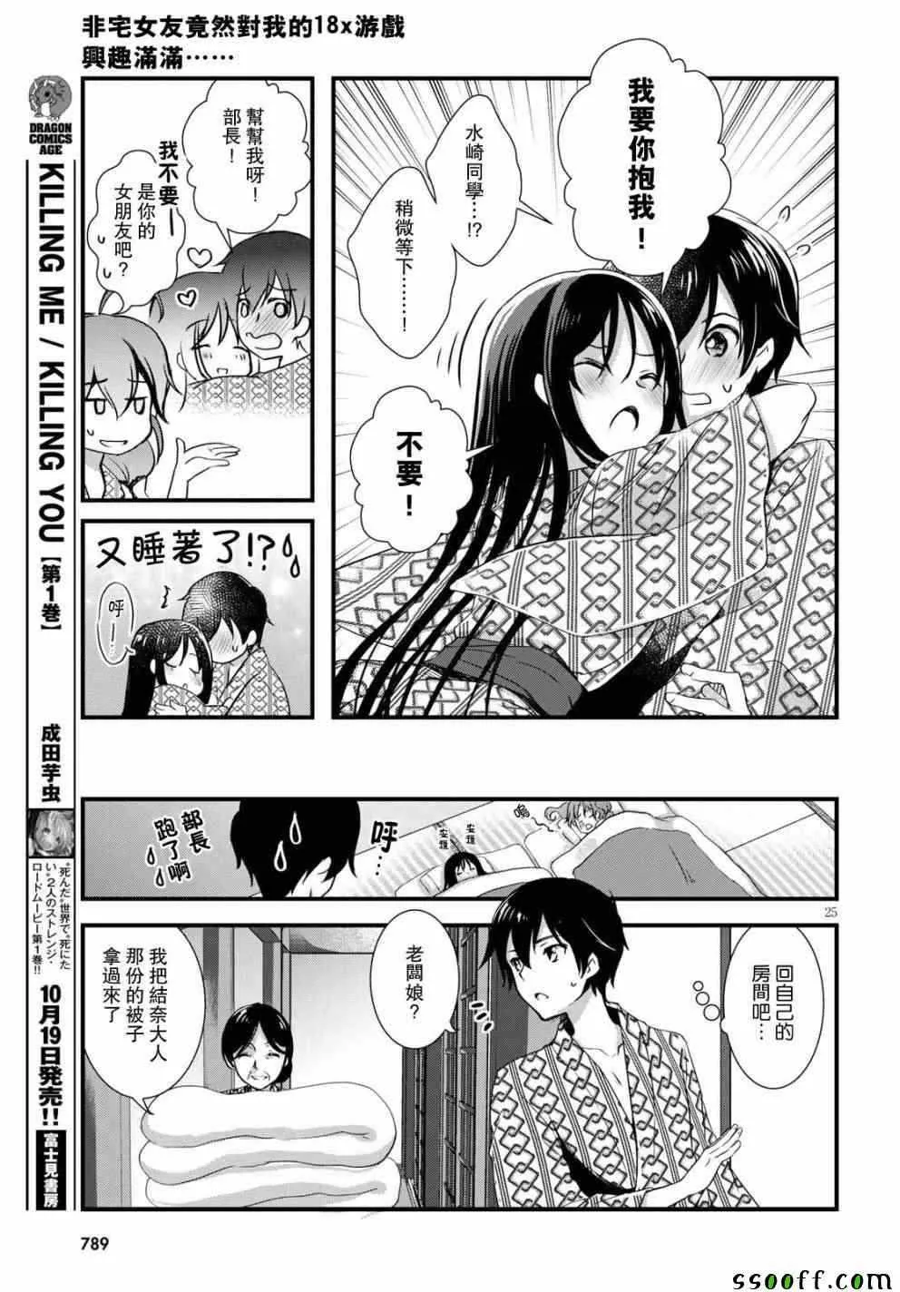 第28话 第27页