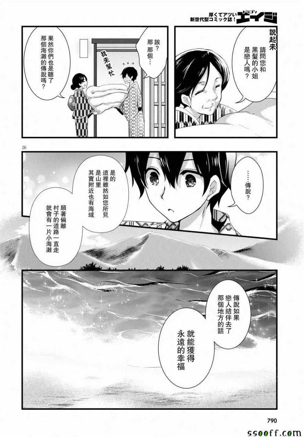 第28话 第28页