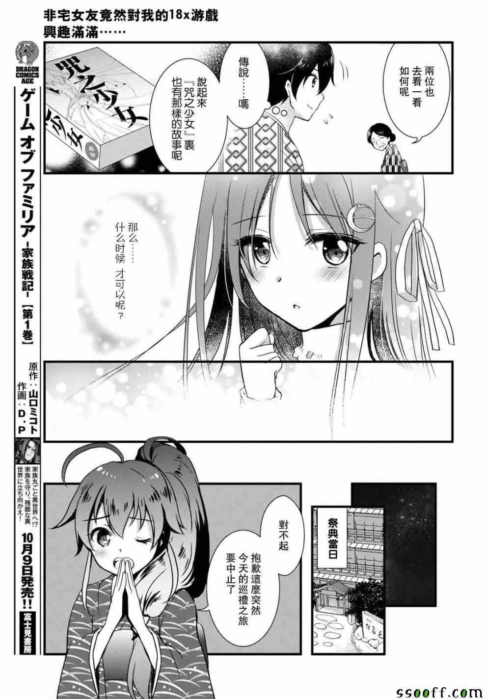 第28话 第29页