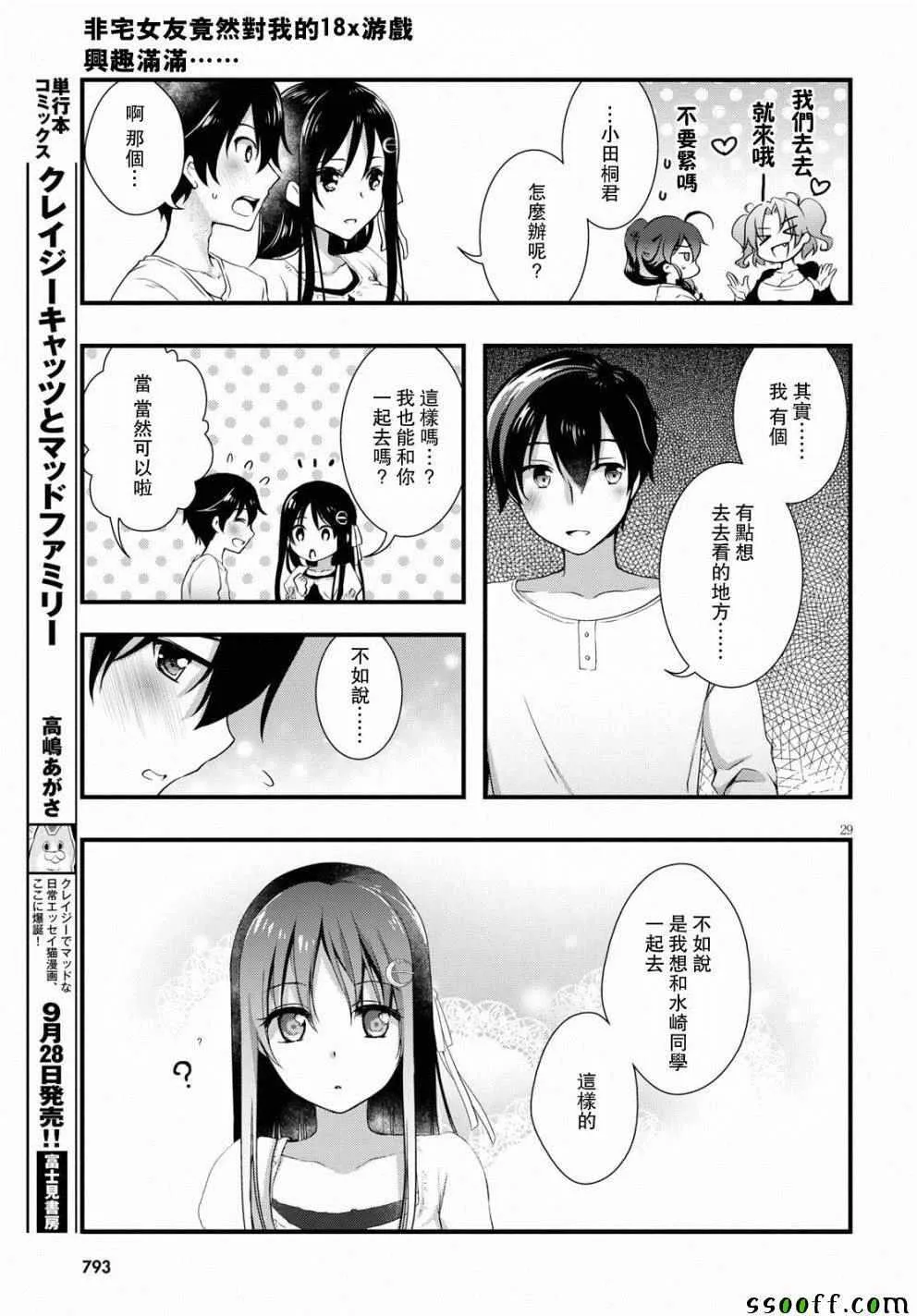 第28话 第31页