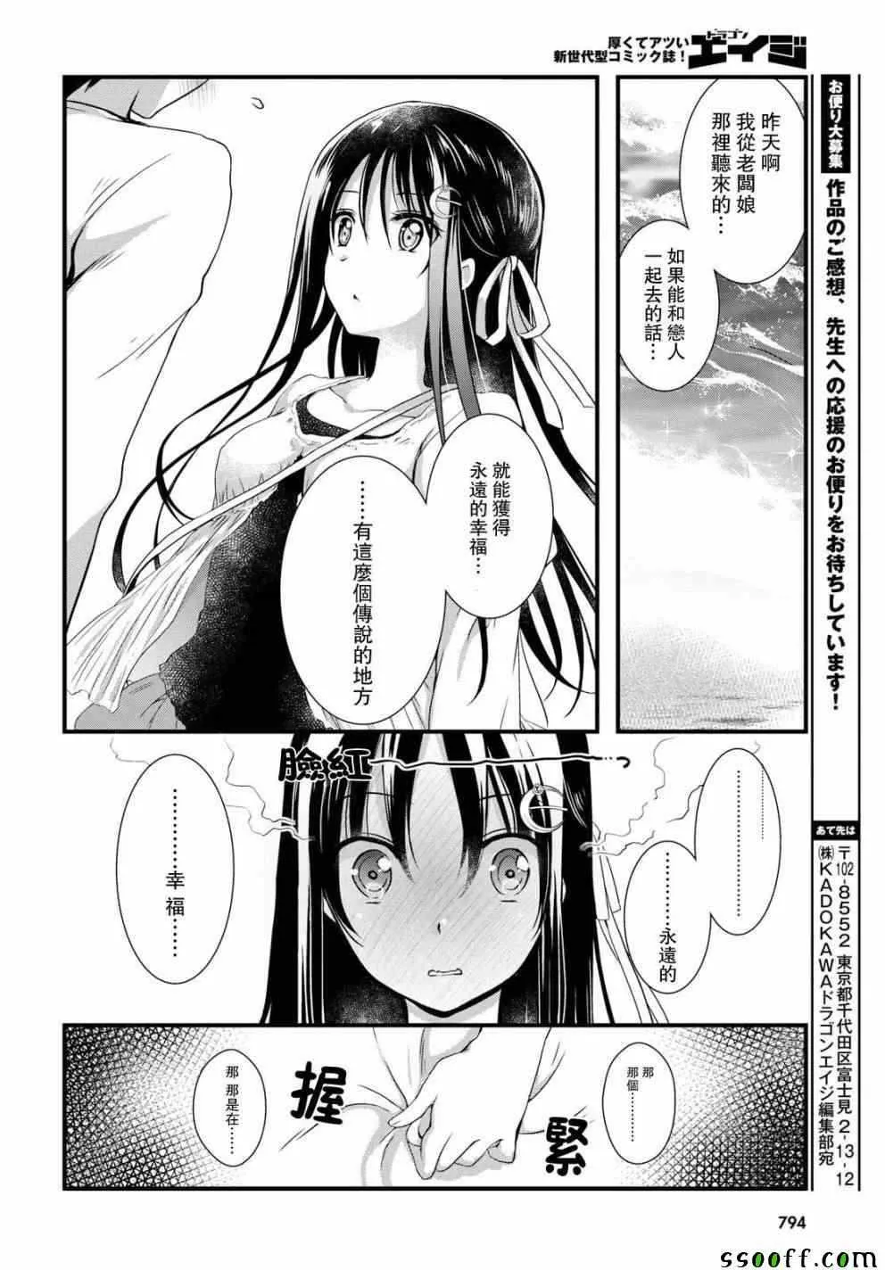 第28话 第32页