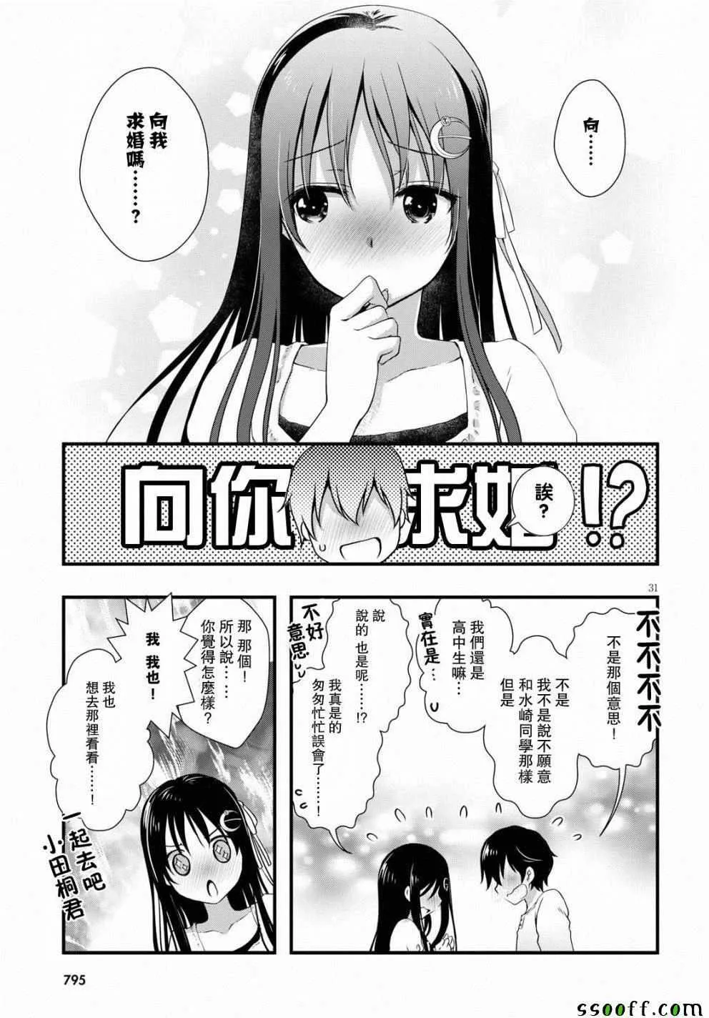 第28话 第33页