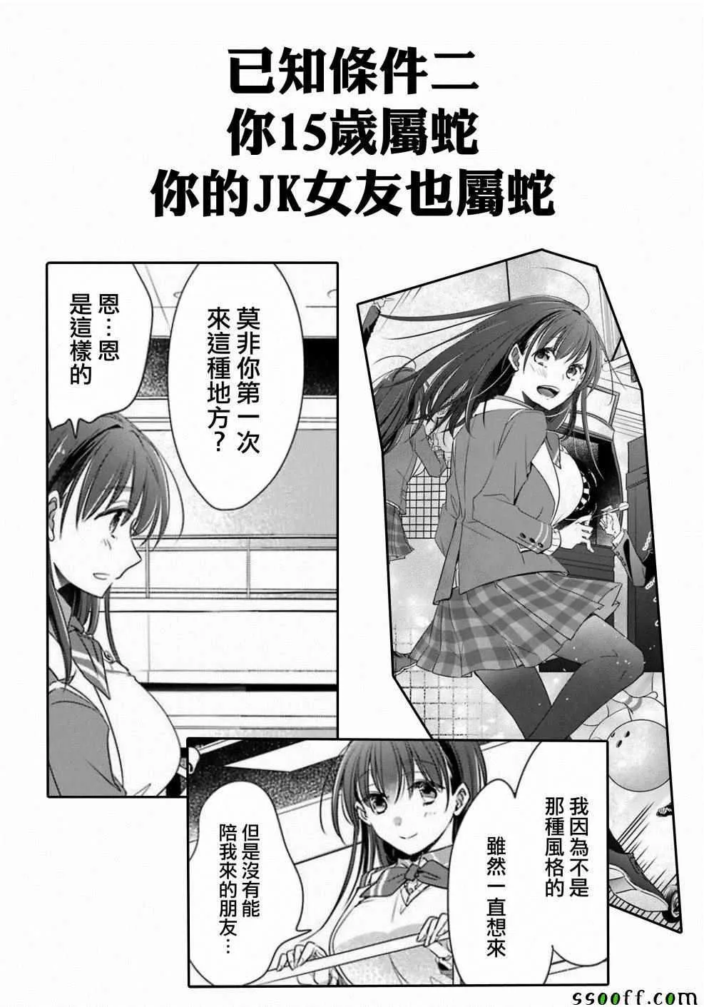 第28话 第37页